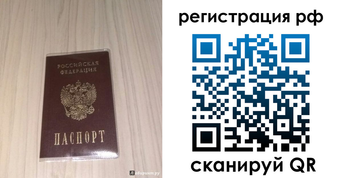 прописка 2025 в Грязовце