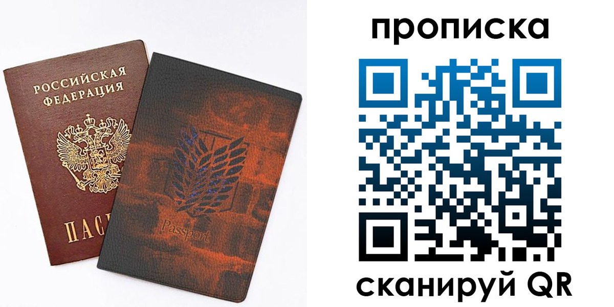 прописка регистрация в Грязовце
