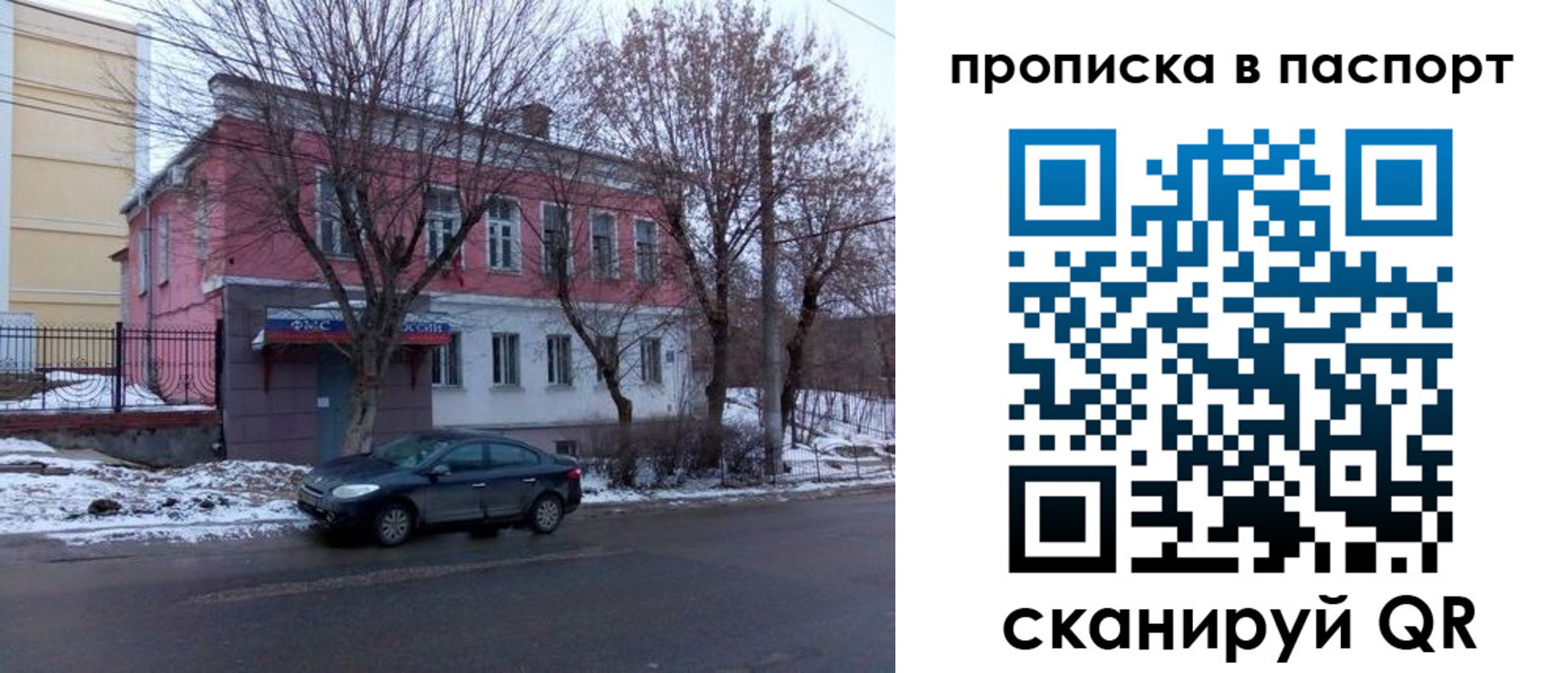временная регистрация в Грязовце