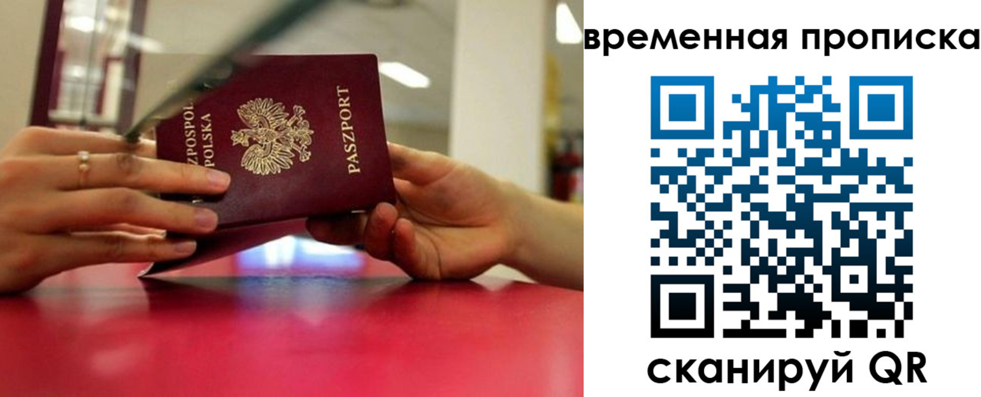прописка регистрация в Грязовце