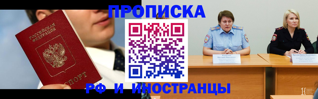 временная регистрация в квартире в Грязовце