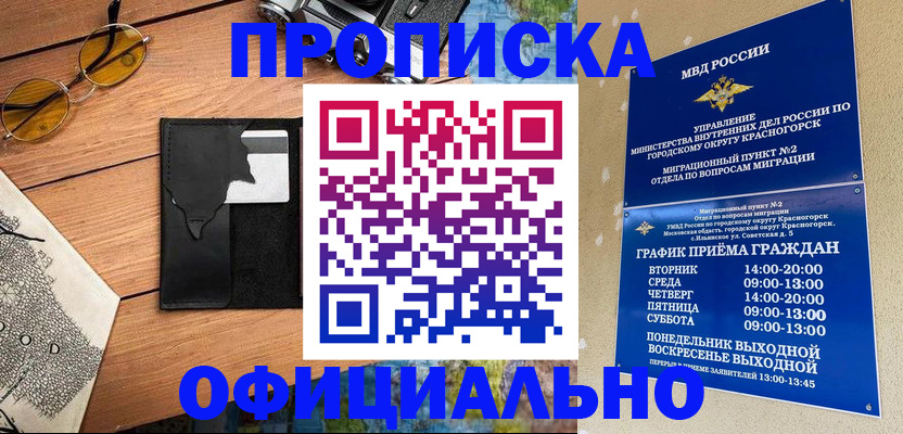 прописка поиск в Грязовце